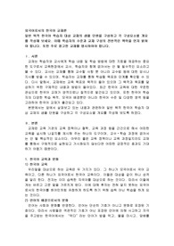 일반 목적 한국어 학습자 대상 교재의 샘플 단원을 구성하고 각 구성요소별 개요를 작성해 보세요