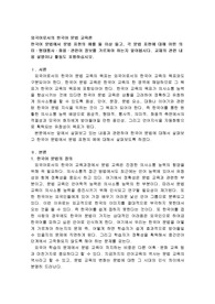 한국어 문법에서 문법 표현의 예를 둘 이상 들고, 각 문법 표현에 대해 어떤 의미·형태통사·화용·관련어 정보를 가르쳐야 하는지 알아봅시다