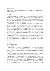한글 맞춤법과 관련하여 사이시옷을 받치어 적는 조건을 예시와 함께 제시하고, 이것을 설명하세요