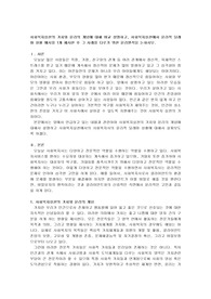 사회복지실천의 가치와 윤리의 개념에 대해 비교 설명하고, 사회복지실천에서 윤리적 딜레마 상황 예시를 1개 제시한 후 그 사례를 다루기 위한 윤리원칙을 논하시오