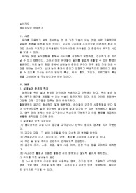 게임지도안 작성하기
