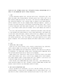 자신이 살고 있는 지역에서 실시하고 있는 지역사회복지 운동이나 사업등에 대해 신문스크랩하고 각 기사 내용에 대한 자신의 느낀점을 작성하시오