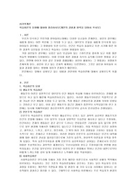 학습이론의 유형에 대하여 정리하시오