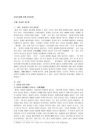 불교문화와 관련하여(차문화)