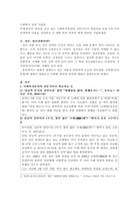 본인이 관심을 갖고 있는 사회복지분야의 신문기사나 학술자료 등을 5개 이상 검색하여 내용을 정리하고 긍 대한 본의 의견과 해결 방안