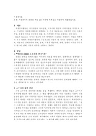 자원봉사와 관련된 책을 1권 택하여 독후감을 작성하여 제출하십시오