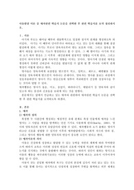 아동발달 이론 중 애착관련 학술지 논문을 선택한 후 관련 학술지를 요약 정리
