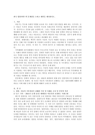 한국 입양서비스의 문제점을 논하고 대안을 제시하시오