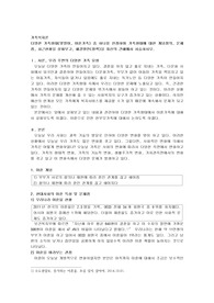 다양한 가족형태(맞벌이, 이혼가족) 중 하나를 선정하여 가족형태에 대한 개념정의, 문제점, 최근현황을 살펴보고, 해결방안(정책)을 자신의 견해에서 서술하시오