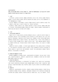 현행 기초연금제도(법)를 간단히 설명한 후, 길버트와 테렐(Gilbert ＆ Terrell)의 사회복지정책 분석틀의 4요소를 중심으로 분석해 보시오