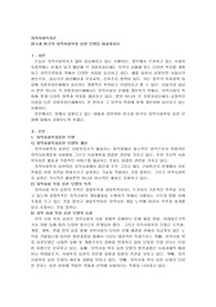 영국과 미국의 지역사회복지 실천 모델을 비교하시오