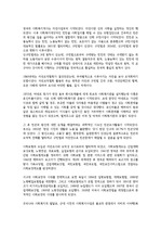 사회복지개론/서양과 한국의 사회복지 발달 비교