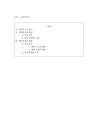 관광의 역사