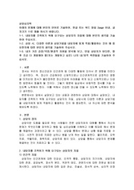 내담자를 조력하기 위해 요구되는 상담자의 자질에 대해 본인의 생각을 기술하여 주십시오