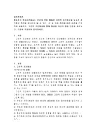 행동주의 학습이론에서는 인간의 모든 행동은 고전적 조건형성과 도구적 조건형성 측면을 갖는다고 볼 수 있다