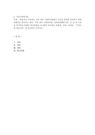 지역 내의 사회복지관, 장애인종합복지관, 등 세 개 이상의 복지관의 캠페인 홍보방법을 조사