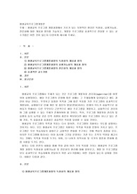 평생교육 프로그램 개발과정에서 기초가 되는 보편적인 원리인 독창성, 실행가능성 및 전문성에 대한