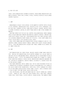 과거의 평생교육기관의 리더에게 요구되어지는 역량과 현재의 평생교육기관의 리더에