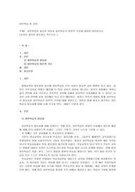 성인학습이 필요한 이유와 성인학습의 이론적 기초에 대하여 정리하시오