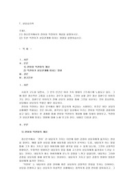 정신분석에서의 전이와 역전이의 개념을 설명하시오