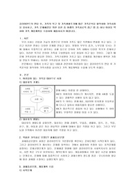 클라이언트의 면담 후, 가족의 욕구 및 가족생활주기에 따른 가족분석을 파악하여 가족사정을 실시하고, 가족 문제해결을 위한 실천 중 아래의 가족치료적 접근 법 중 하나 이상을 택하여 가족 개입계획을 수립