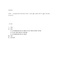글로벌생산네트워크에 대한 정의와, 이러한 gpn 사례를 바탕으로 gpn의 장단점