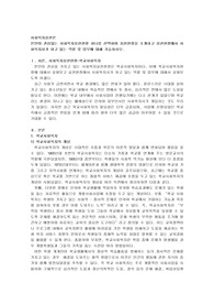 본인이 관심있는 사회복지실천현장 하나를 선택하여 실천현장을 소개하고 실천현장에서 사회복지사가 하고 있는 역할 및 업무에 대해 기술