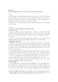 청소년 성문화에 대하여 설명하고, 바람직한 성문화 형성 방안을 제시