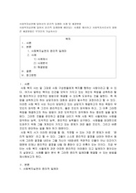 사회복지실천에 있어서의 윤리적 딜레마 사례 및 해결방법