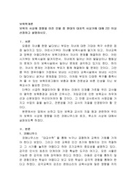 보육의 사상에 영향을 미친 인물 중 현대의 대표적 사상가에 대해 2인 이상 선정하고 설명하시오