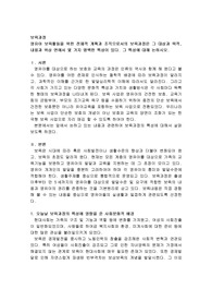 영유아 보육활동을 위한 전체적 계획과 조직으로서의 보육과정은 그 대상과 목적, 내용과 위상 면에서 몇 가지 명백한 특성이 있다