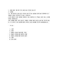 왜 아무 것도 없지 않고 무엇이 있는가