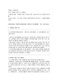 자원봉사 관련 기사 논평하기