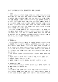 정신분석이론에서 제시된 주요 자아방어기제에 대해 설명하시오