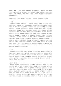 본인이 본 영화나 드라마, 소설 중 등장인물이 정신장애가 있다고 생각되는 작품을 선정한 후 해당 인물(등장인물 중 정신장애가 있다고 판단되는 인물)을 사례자로 선정하여 사례자의 일반적 사항, 가족관계, 사회적 위치 관계 등을 소개하고, 정신건강 차원에서 다양하게 분석하여 보세요.