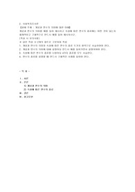 개념과 변수의 의미에 대한 이해