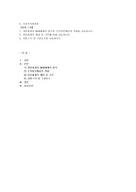 개방체계와 폐쇄체계의 정의와 조직이론에서의 적용을 서술