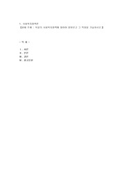독일의 사회복지정책에 대하여 알아보고 그 특징
