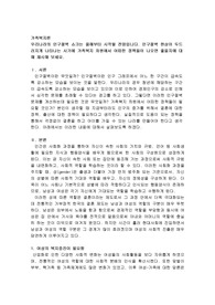 우리나라의 인구절벽 쇼크는 올해부터 시작될 전망입니다. 인구절벽 현상이 두드러지게 나타나는 시기에 가족복지 차원에서 어떠한 정책들이 나오면 좋을지에 대해 제시해 보세요.