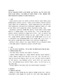 육아 및 아동상담과 관련된 tv프로그램(예, ebs 육아학교, sbs 우리 아이가 달라졌어요 등)을 시청하고, 프로그램에 나온 아동의 문제와 그 원인, 해결방안 등에 대해 아동상담자의 입장에서 보고서를 작성하십시오
