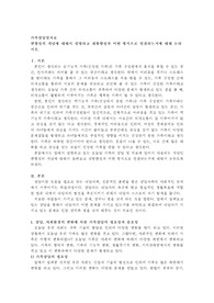 변형성의 개념에 대해서 설명하고 재방향성과 어떤 방식으로 연결하는지에 대해 논하시오