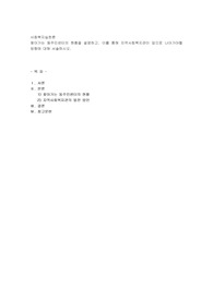 찾아가는 동주민센터의 현황을 설명하고, 이를 통해 지역사회복지관이 앞으로 나아가야할 방향