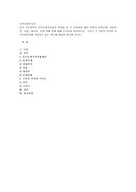 본인 거주지역의 지역사회복지실천 현장을 한 곳 선정하여 해당 현장의 운영주체, 설립목적, 사업, 대상자, 운영 현황
