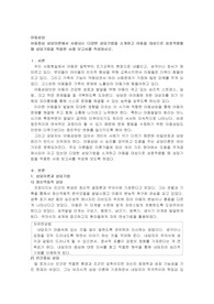 아동중심 상담이론에서 사용되는 다양한 상담기법을 소개하고 아동을 대상으로 상호작용할 때 상담기법을 적용한 사례 보고서를 작성