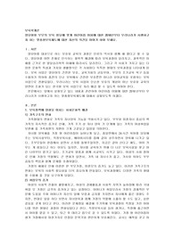 영유아와 부모의 보육 필요에 맞게 어린이집 이용에 대한 2016년부터 우리나라가 시행하고자 하는 맞춤형보육제도에 대한 자신의 의견을 이야기 하여 보세요