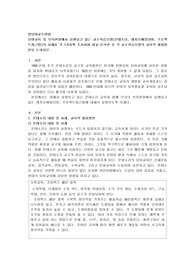 유아교육 및 보육현장에서 실행되고 있는 교수학습모델(몬테소리, 레지오에밀리아, 프로젝트접근법)의 사례를 각 1가지씩 조사하여 비교 분석한 후 각 교수학습모델