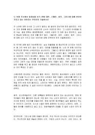 아래 주소에서 동영상을 보기 전에 대만, 스페인, 호주, 그리스에 대해 본인이 가지고 있는 이미지는 무엇인지 기술하시오