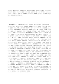 최근들어 많은 사람들이 사용하고 있는 에어비앤비와 같은 쉐어하우스 개념의 숙박업체들이 늘어남에 따라서 호텔산업에 많은 타격이 되고 있고 또한 그 추세는 계속해서 높아지리라 예측되고 있습니다. 이와 같은 업체들과 호텔산업간의 문제점 공존방안 ,현안 등에 대해서 같이 조사하고 토론하여봅시다