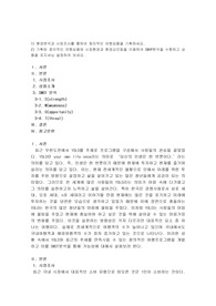1) 환경분석과 시장조사를 통하여 창의적인 여행상품을 기획하세요. 2) 기획된 창의적인 여행상품에 시장환경과 환경요인등을 이용하여 SWOP분석을 수행하고 상품을 포지셔닝 설정하여 보세요.