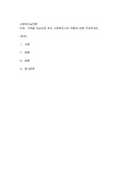 가족을 대상으로 하는 사회복지사의 역할에 대해 작성